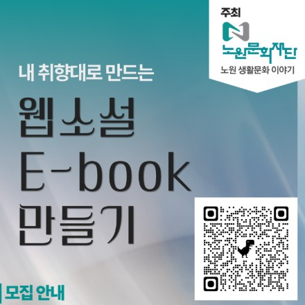 내 취향대로 만드는 웹소설 E-book 만들기