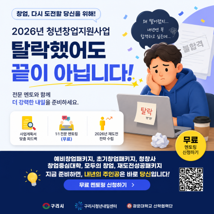 [취업&창업 무료 멘토링] 1:1 취창업 멘토링 - 선착순/날짜논의가능/온,오프라인 가능