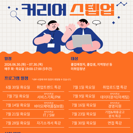 [잇다itdaa] 2026 5주완성 커리어 스텝업