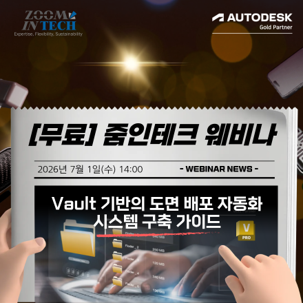 Vault 기반의 도면 배포 자동화 시스템 구축 가이드