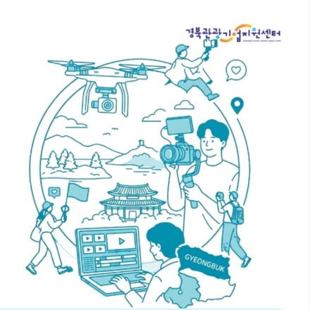 2026 경북 디지털 융복합 아카데미 영상 제작과정 교육 참가자를 모집합니다!