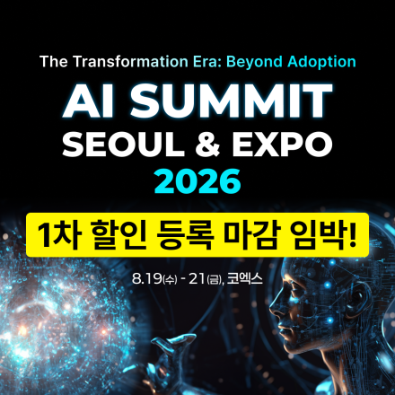 AI Summit Seoul & EXPO 2026