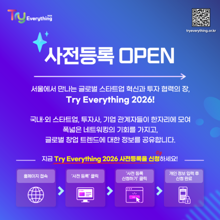 [Try Everything 2026] 스타트업 페스티벌에 초대합니다!