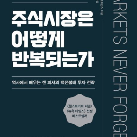 재테크를 위한 독서토론모임(온라인)
