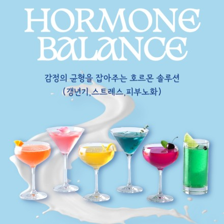 Hormone Balance(호르몬밸런스)