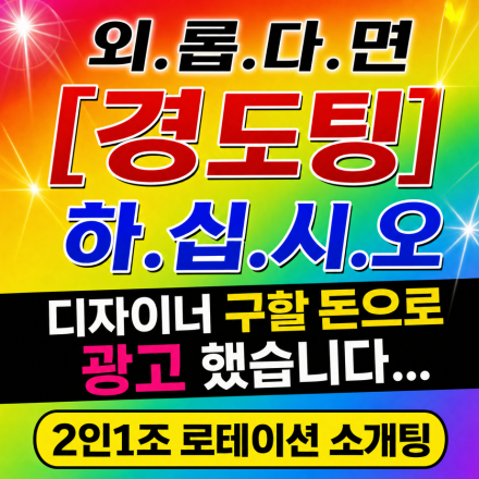 2030 솔로 찾습니다!