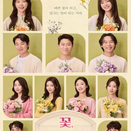 연극 <꽃, 별이 지나> 공연 초대 이벤트