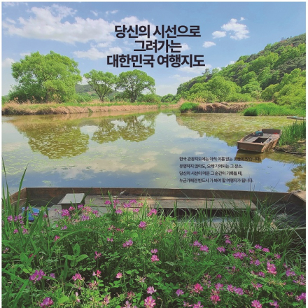 [추천공모전] 2026 대한민국 관광공모전(~7/31)