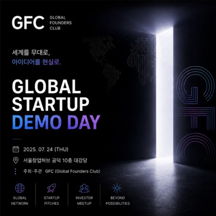 GFC 1st Demo Day 2026