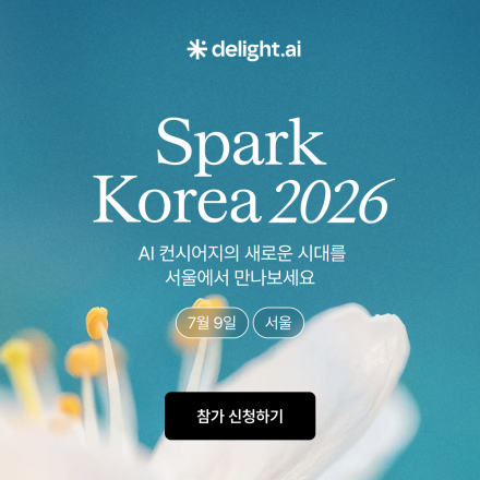 [delight.ai] Spark Korea 2026