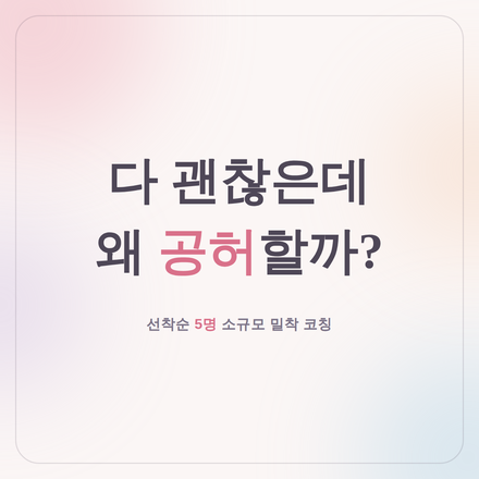 다 괜찮은데 왜 공허할까? 영화를 통해 발견하는 진짜 '내' 이야기