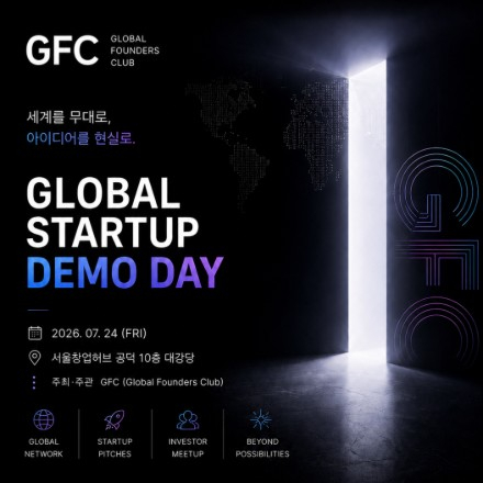 GFC 1st Demo Day 2026