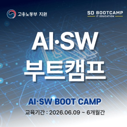 자바 풀스택 + AI 국비지원 부트캠프｜KDT 개발자 취업과정
