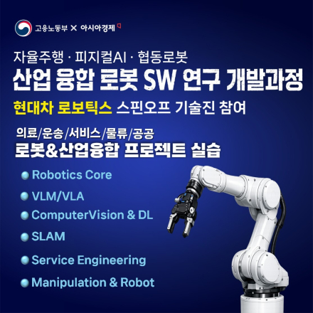 40+, 액티브 시니어를 위한 쉽고 재미있는 AI · 자율주행로봇 미래기술 교육