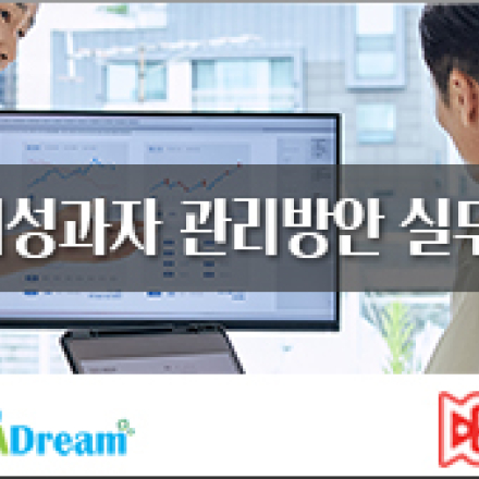 [중소/중견기업 교육비 15,000 원] 저성과자 관리방안 실무_노동관계법령상 체크사항