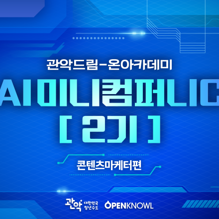 포트폴리오에 담을  실무 경험, AI미니컴퍼니C에서 시작하세요