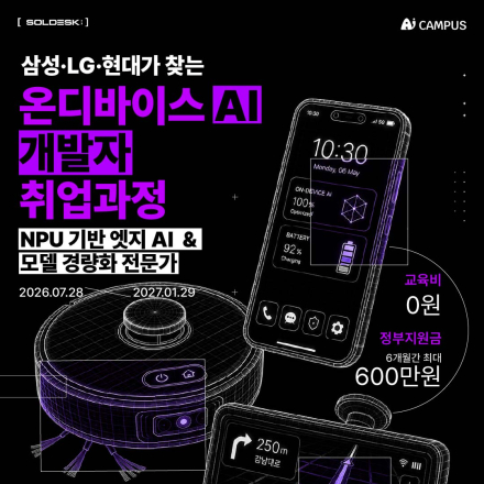 [전액무료] 대기업이 모셔가는 개발자 과정 무료로 듣기