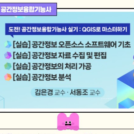 [무료강좌] 이력서에 추가하면 좋은 무료 자격증 교육 수강생 모집! (~8월)