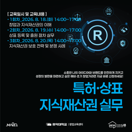 [마포청년창업취업지원센터 나루] 창업가를 위한 법률 기초 및 계약서 실무 참가자 모집