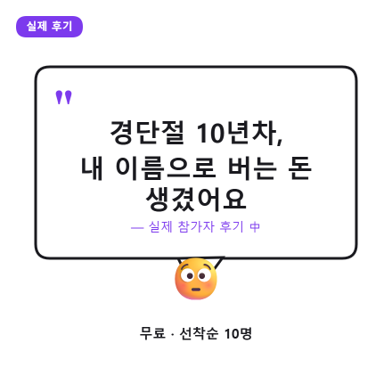 경단절 10년차, 제 이름으로 버는 돈이 생겼어요