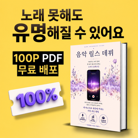 (선착순 15명) 음악 계정 책임지고 키워드립니다.