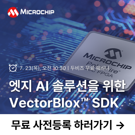 엣지 AI 솔루션을 위한 VectorBlox SDK