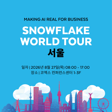 Snowflake World Tour 서울