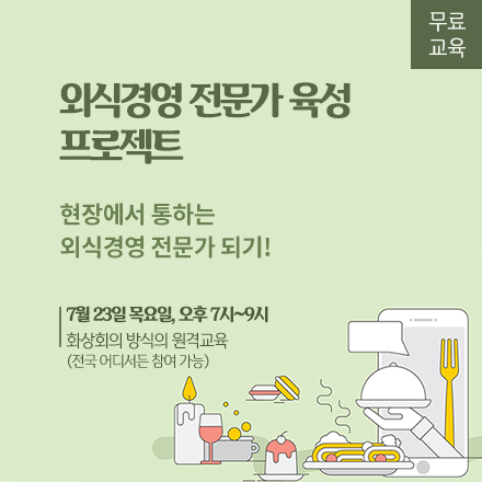 무료교육 
