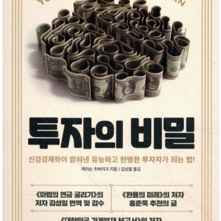 재테크를 위한 독서토론모임(온라인)