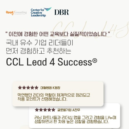 2026 CCL Lead 4 Success