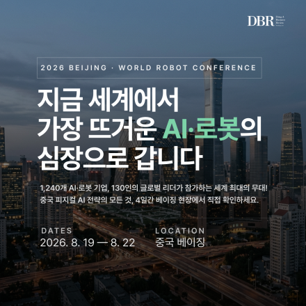 2026 베이징 세계로봇대회 (World Robot Conference) 인사이트 투어