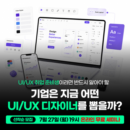 AI가 다 해준다는데, 왜 UI/UX를 배워야 할까요?