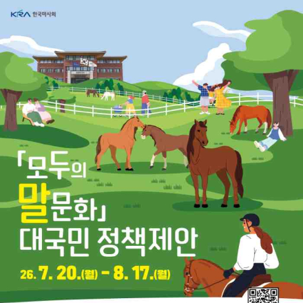 「모두의 말문화」 대국민 정책제안(~8/17)