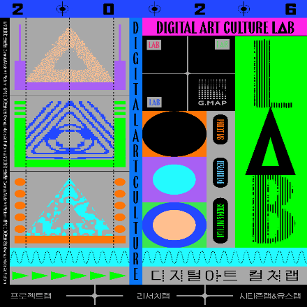 2026 G.MAP 디지털아트 컬처랩 프로젝트랩 참여자 모집