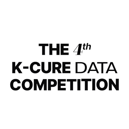 제4차 K-CURE 데이터 경진대회