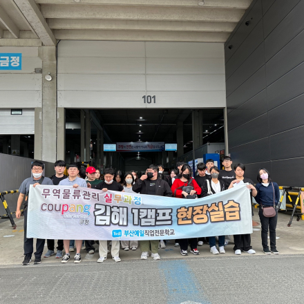 부산 무역/물류 사무 취업 목표과정 (무역회계, 물류회계 진출 가능)