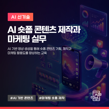8월, 'Fusion 기반 AI 연계 3D 설계 실무' 교육생 모집