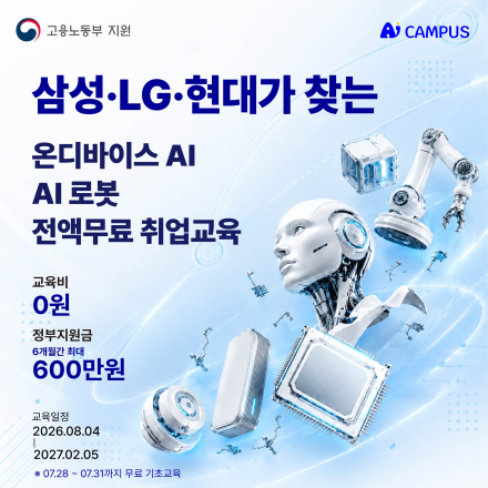 대기업이 모셔가는 개발자 되는 지름길 / 들어와서 들어봐!