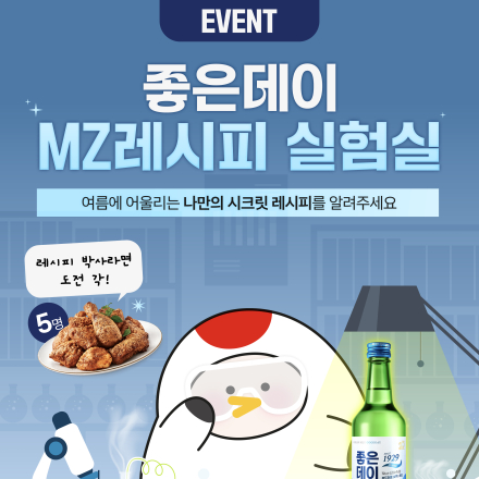 [굿데이부산] 5분에게 *굽네고추바사삭+콜라* 댓글 이벤트! (~7/31)