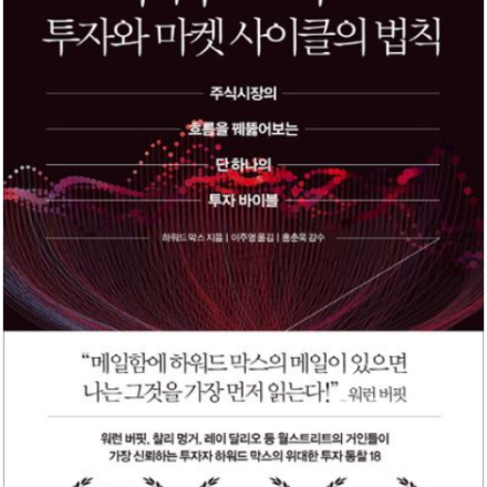 재테크를 위한 독서토론모임(온라인)