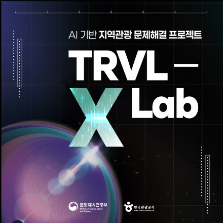 2026 역사·문화관광형 오픈 이노베이션 사업 추진 사전 안내