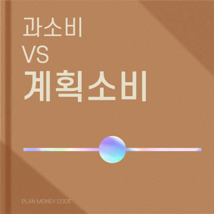 [재테크 세미나] 재테크 성향 테스트