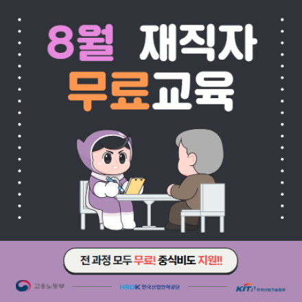 [한국산업기술협회 / 무료교육] 3D프린터기반 제품설계&모델링 기초 8.25~26, 화~수
