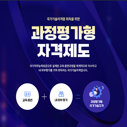 (일산) [과정평가형 정보처리산업기사 취득과정] 자바(JAVA) 백엔드 개발자
