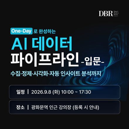 원데이로 완성하는 AI 데이터 파이프라인 (입문)
