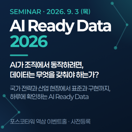 AI Ready Data 2026