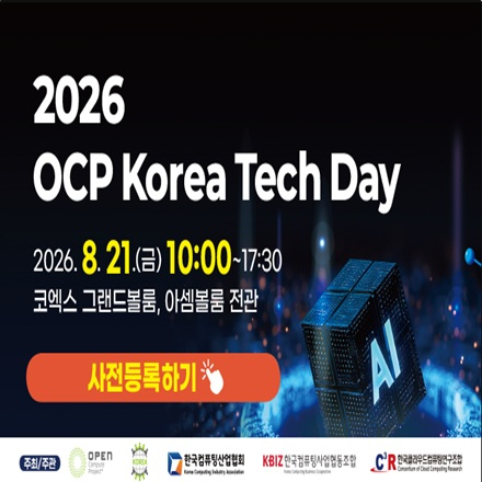 글로벌 OCP 리더, 서울에 모이다! 2026 OCP Korea Tech