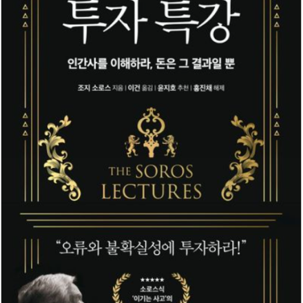 재테크를 위한 독서토론모임(온라인)