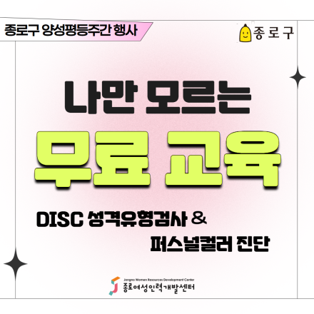 2026 종로구 양성평등주간 기념행사! [내면x외면, 더블케어 워크숍]