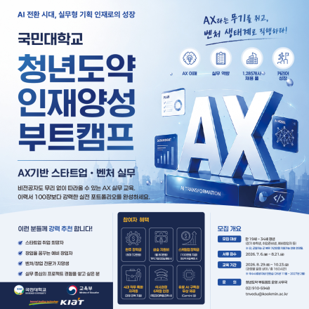 [선착순 모집] 